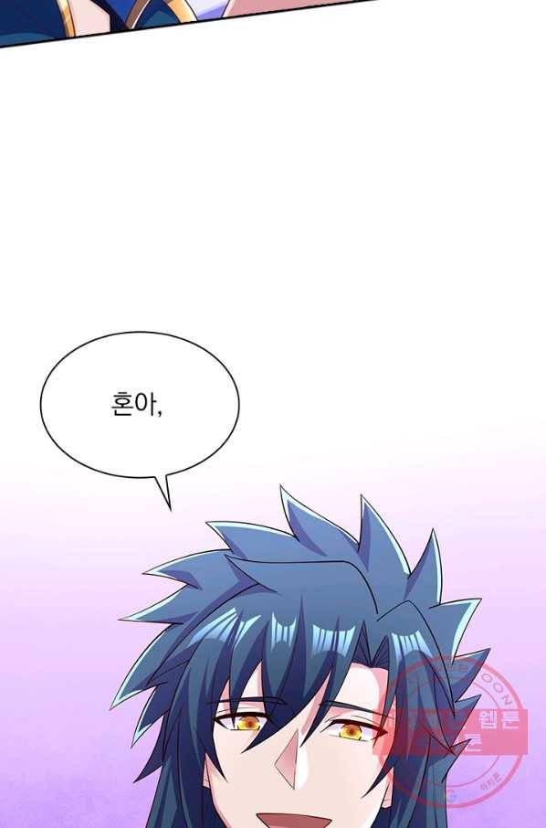 영검존 545화 37