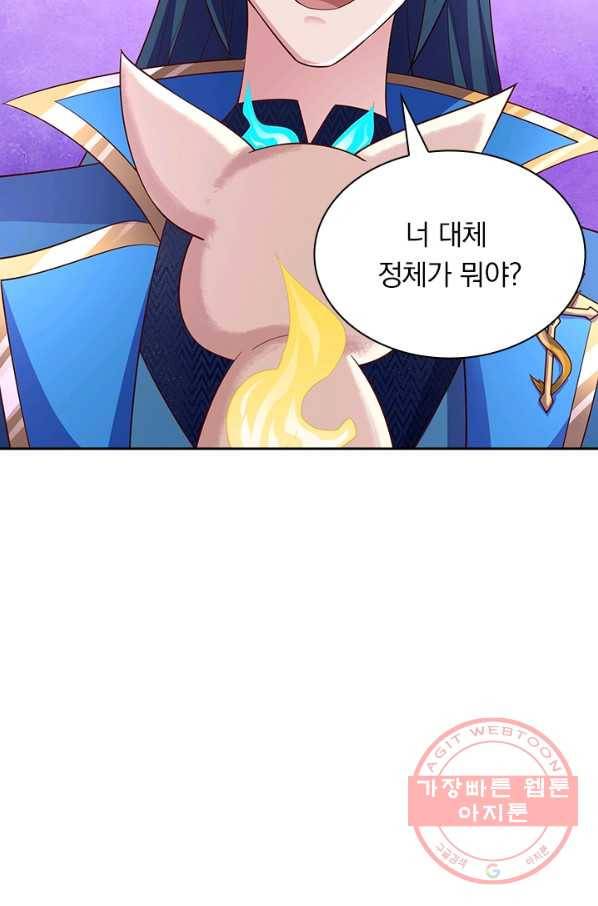 영검존 545화 38