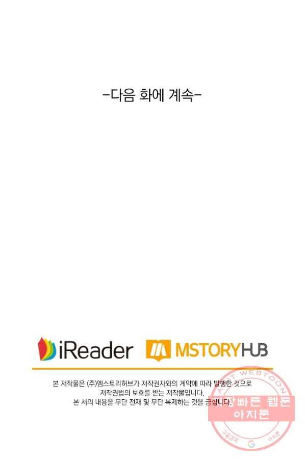 영검존 545화 39