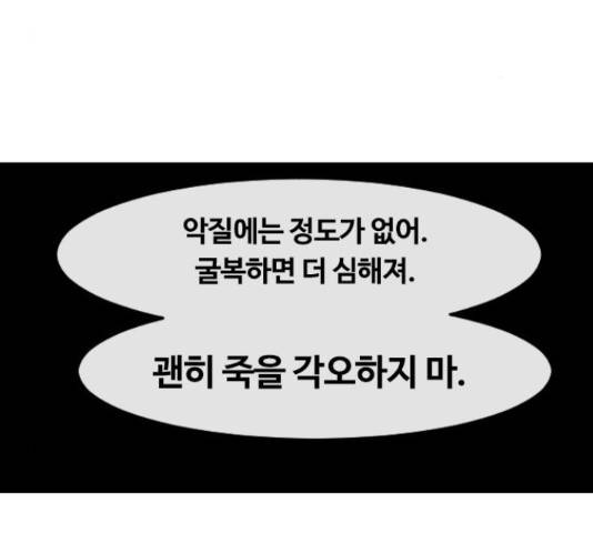 랜덤채팅의 그녀! 217화 3