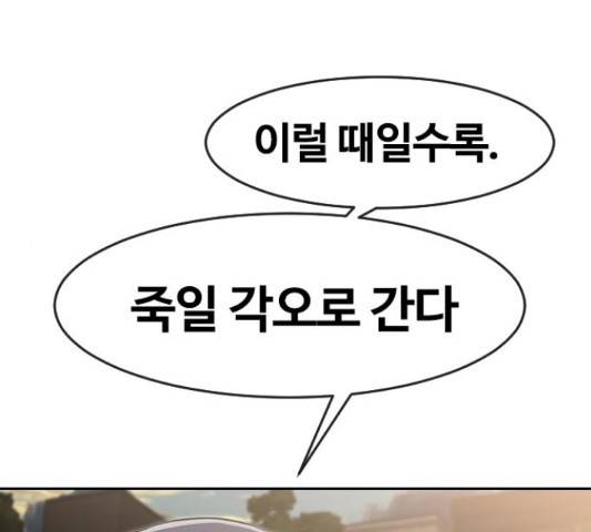 랜덤채팅의 그녀! 217화 6
