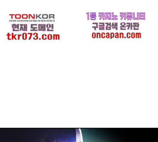 랜덤채팅의 그녀! 217화 8