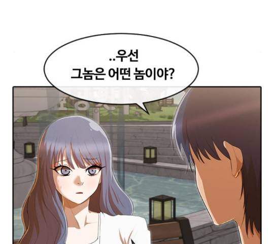 랜덤채팅의 그녀! 217화 11
