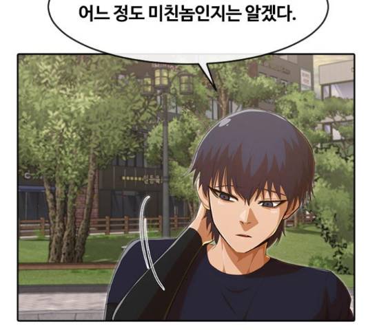 랜덤채팅의 그녀! 217화 13