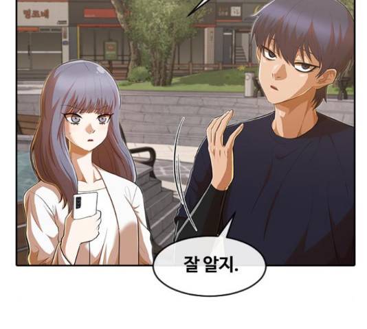 랜덤채팅의 그녀! 217화 15