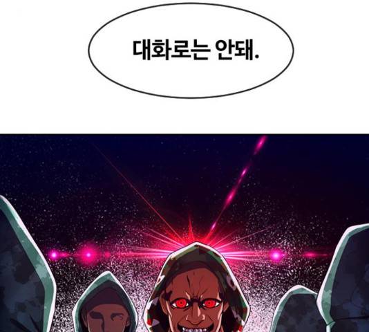 랜덤채팅의 그녀! 217화 18