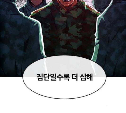 랜덤채팅의 그녀! 217화 19