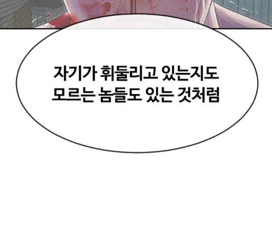 랜덤채팅의 그녀! 217화 21