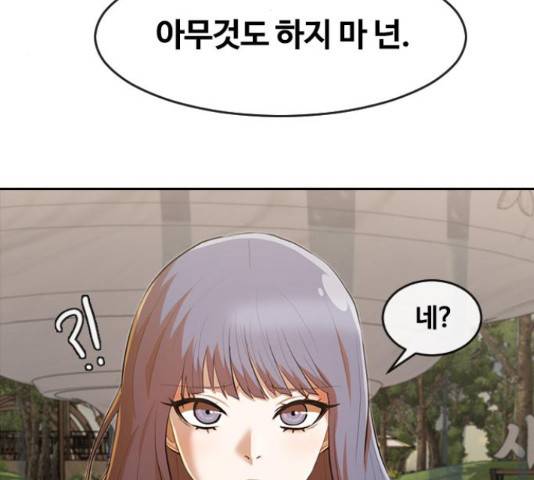 랜덤채팅의 그녀! 217화 26