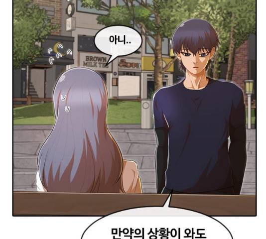 랜덤채팅의 그녀! 217화 29