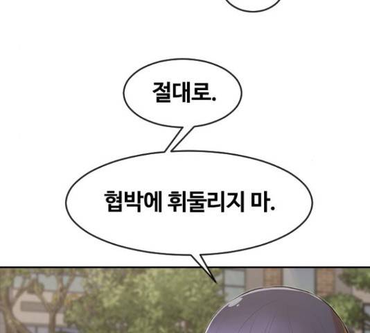 랜덤채팅의 그녀! 217화 39