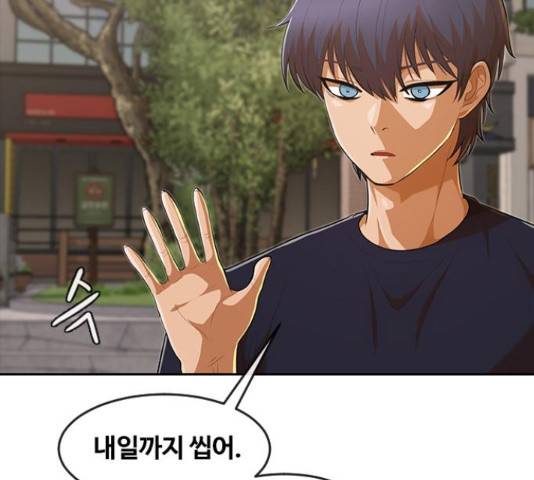랜덤채팅의 그녀! 217화 40