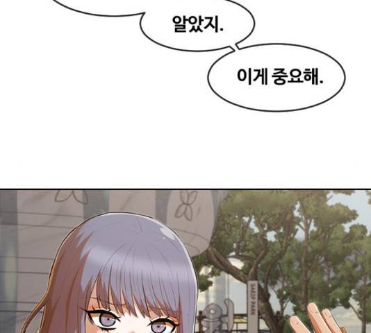 랜덤채팅의 그녀! 217화 41