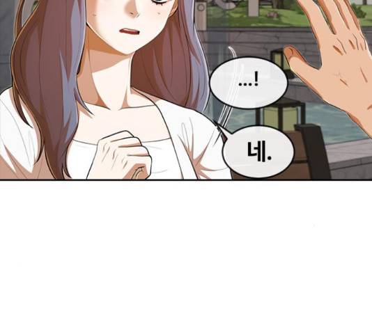 랜덤채팅의 그녀! 217화 42