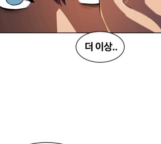 랜덤채팅의 그녀! 217화 44