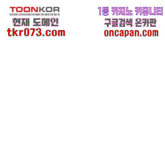 몬스터(네이버) 39화 1