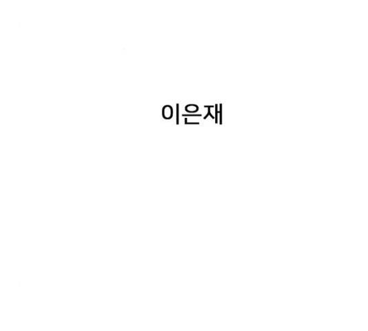 몬스터(네이버) 39화 3