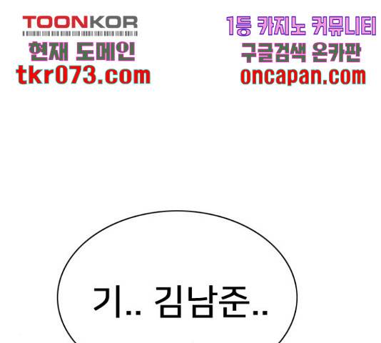 몬스터(네이버) 39화 12