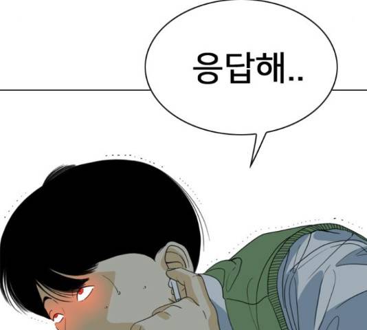 몬스터(네이버) 39화 15