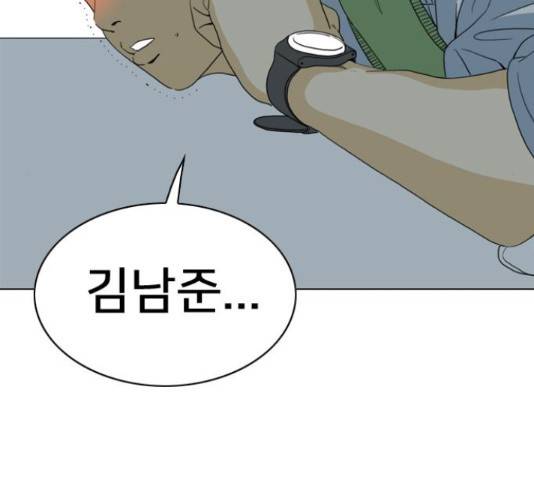몬스터(네이버) 39화 16