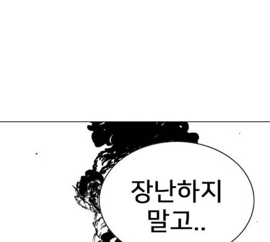 몬스터(네이버) 39화 17