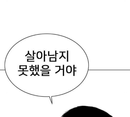 몬스터(네이버) 39화 20