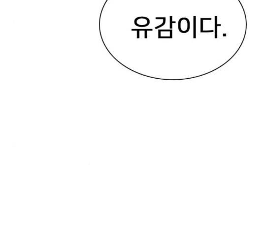 몬스터(네이버) 39화 22
