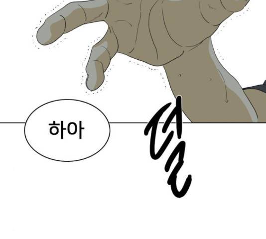 몬스터(네이버) 39화 24
