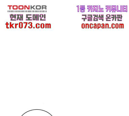 몬스터(네이버) 39화 25