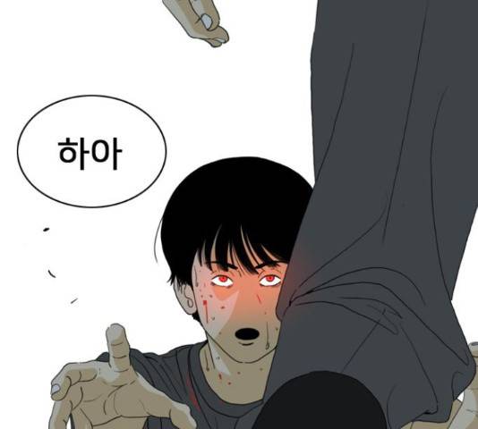 몬스터(네이버) 39화 27