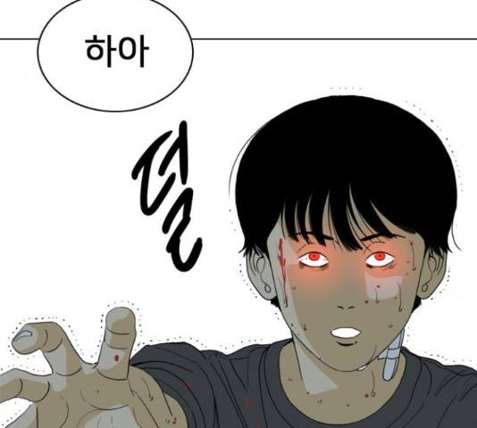 몬스터(네이버) 39화 30