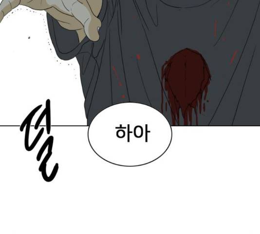몬스터(네이버) 39화 31