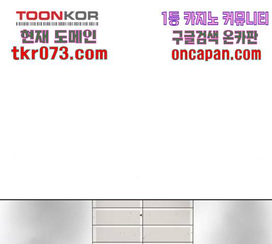 몬스터(네이버) 39화 35
