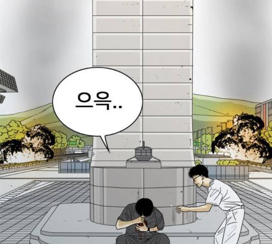 몬스터(네이버) 39화 36