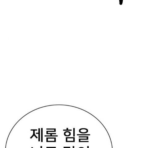 몬스터(네이버) 39화 38