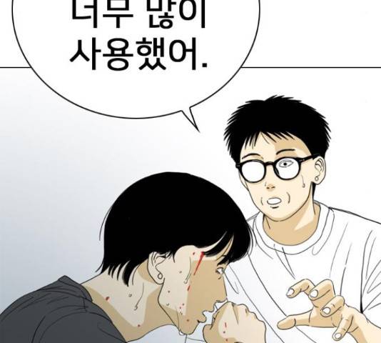 몬스터(네이버) 39화 39
