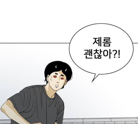 몬스터(네이버) 39화 44