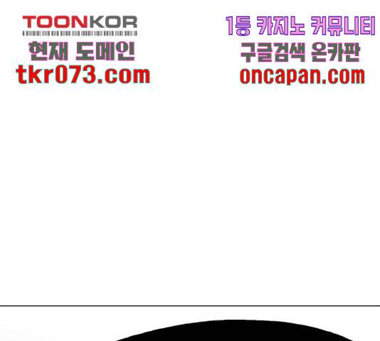 몬스터(네이버) 39화 46