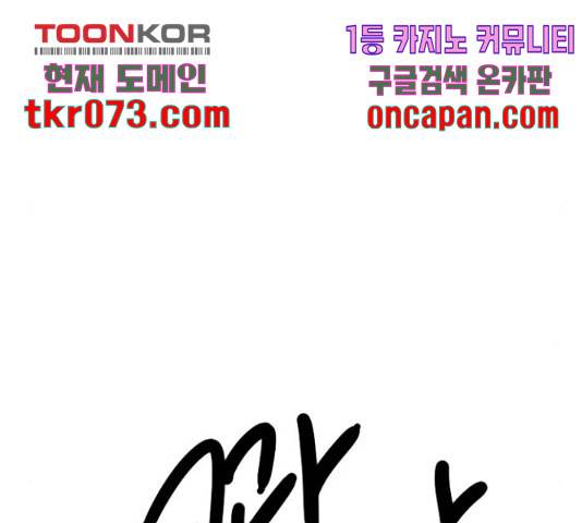 몬스터(네이버) 39화 54