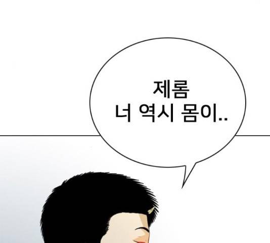 몬스터(네이버) 39화 57