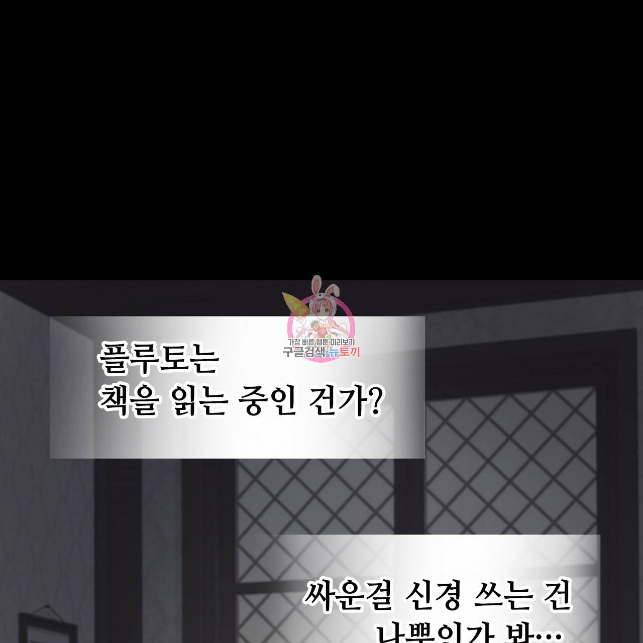 다음의 폭군 중 친아빠를 고르시오 48화 1