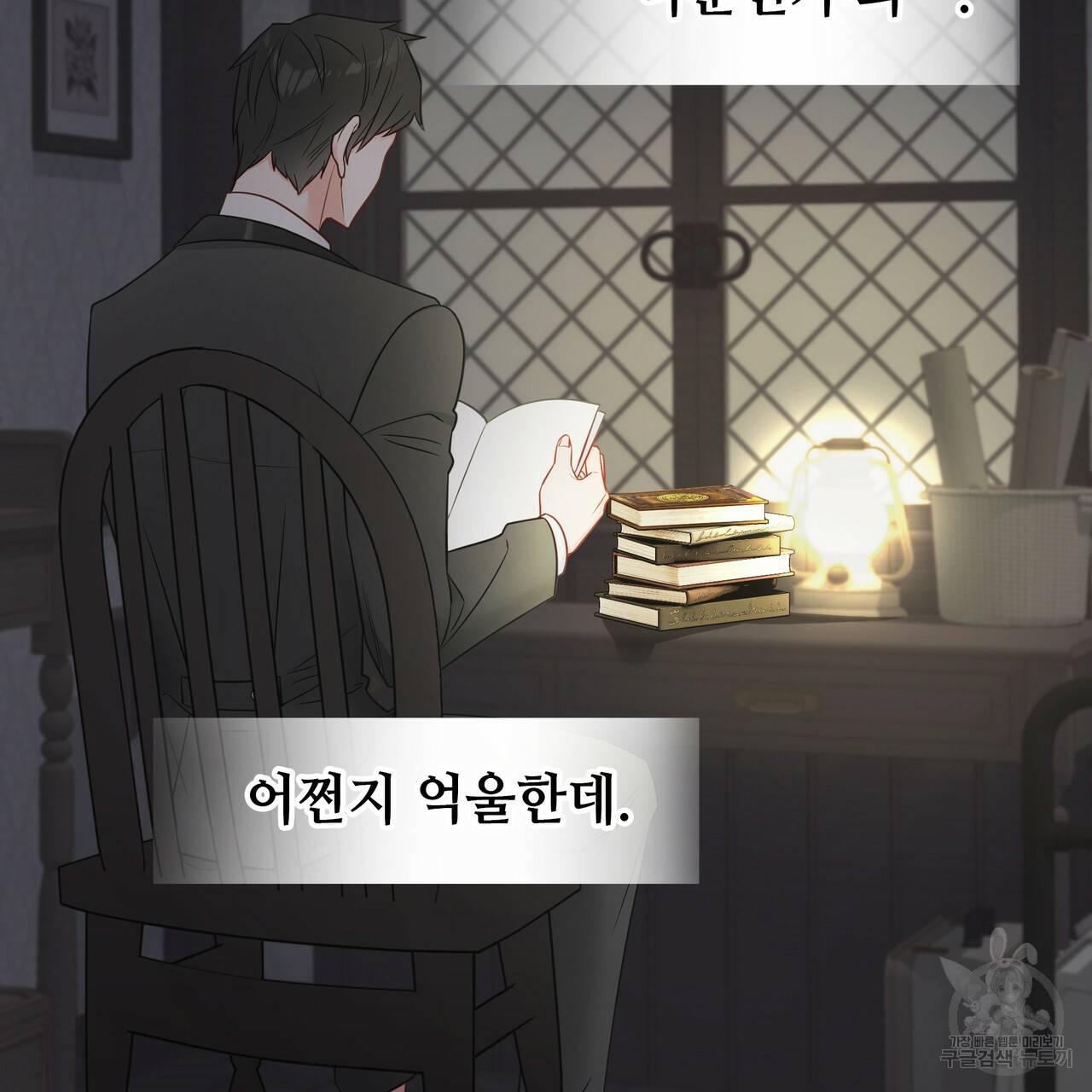 다음의 폭군 중 친아빠를 고르시오 48화 2