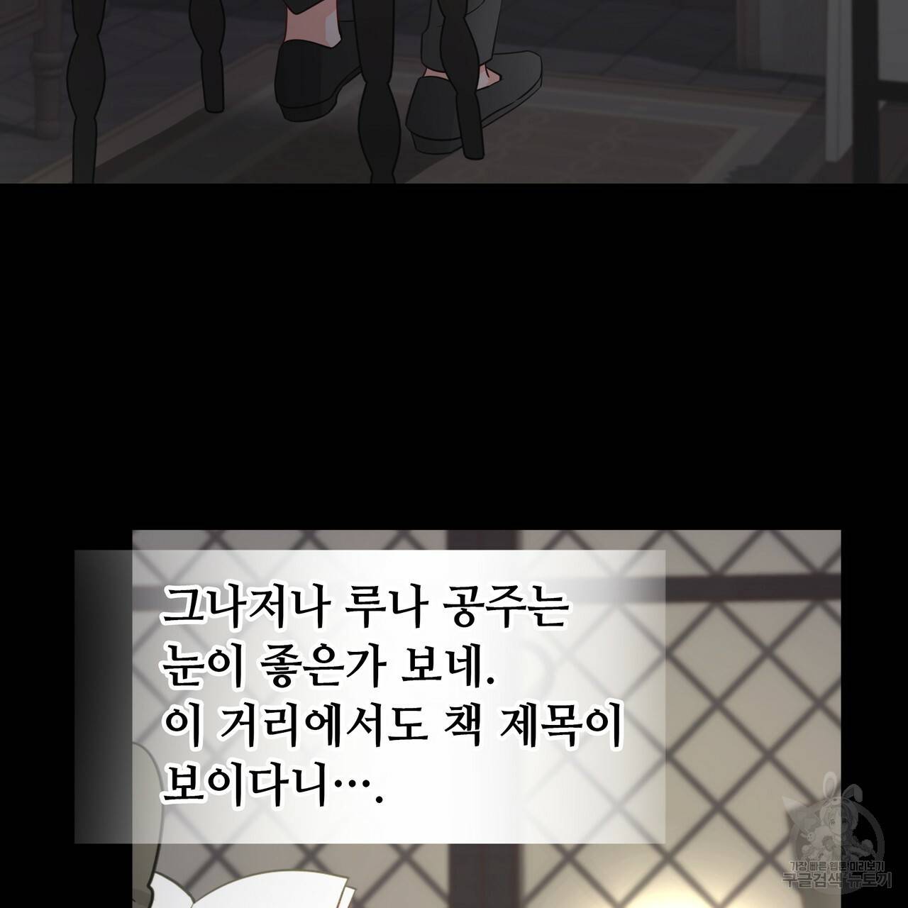 다음의 폭군 중 친아빠를 고르시오 48화 3