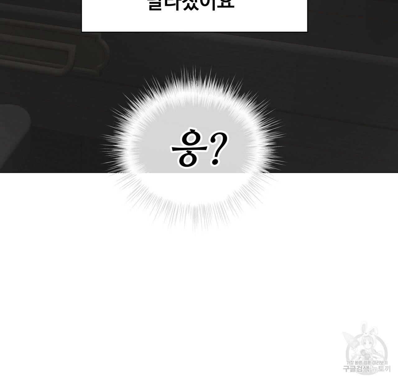 다음의 폭군 중 친아빠를 고르시오 48화 7