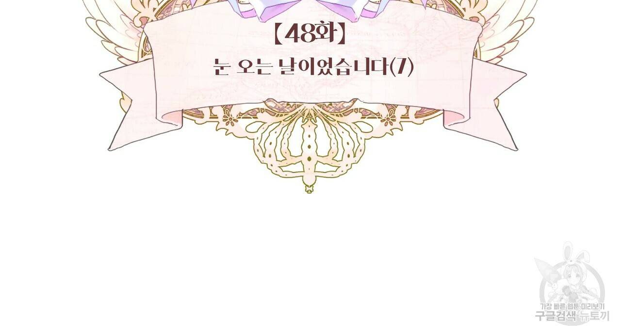 다음의 폭군 중 친아빠를 고르시오 48화 10