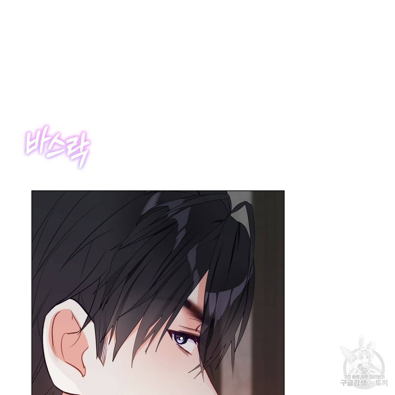 다음의 폭군 중 친아빠를 고르시오 48화 11