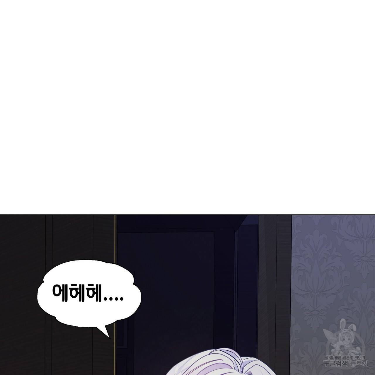 다음의 폭군 중 친아빠를 고르시오 48화 14