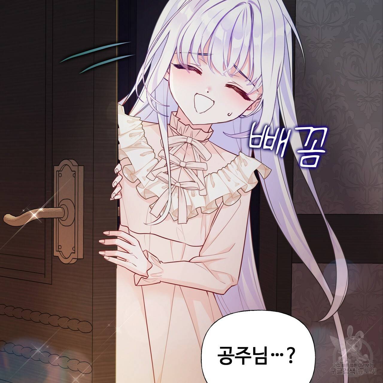 다음의 폭군 중 친아빠를 고르시오 48화 15
