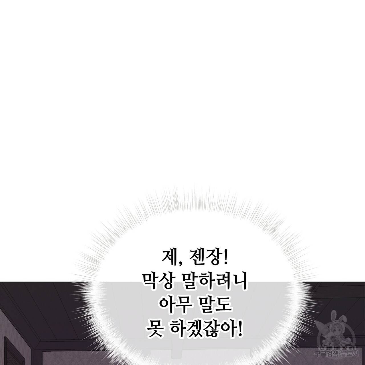 다음의 폭군 중 친아빠를 고르시오 48화 18