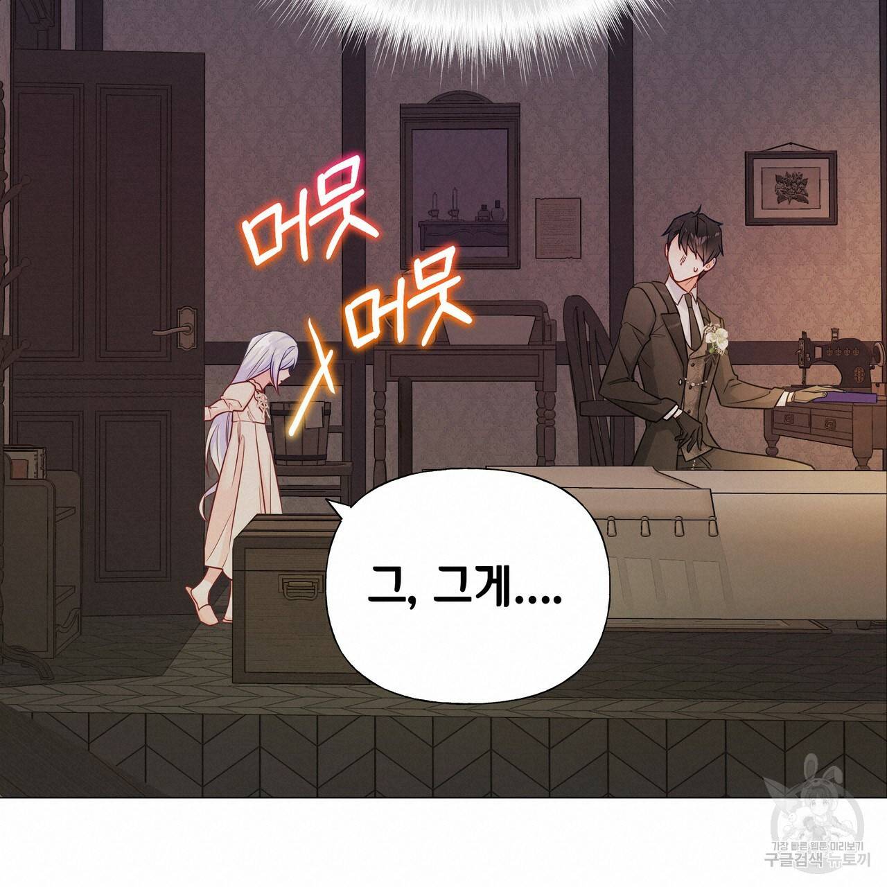 다음의 폭군 중 친아빠를 고르시오 48화 19